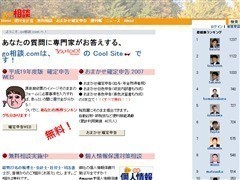 go相談.com